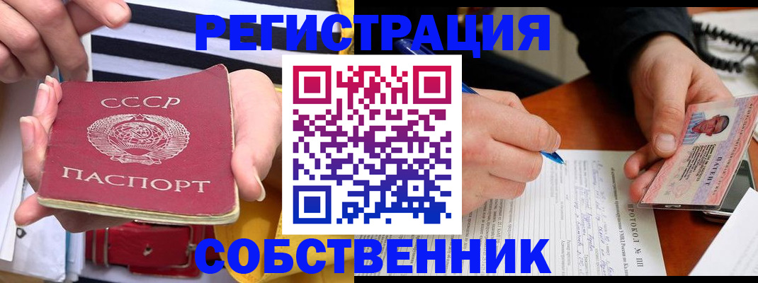 прописка ребенка в Шумихе