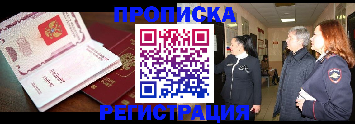 найти адрес прописки в Шумихе