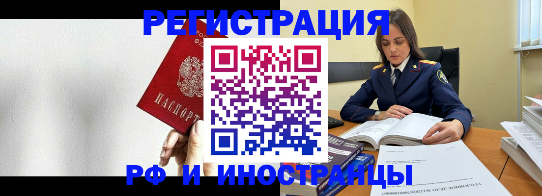 прописка для кредита в Шумихе