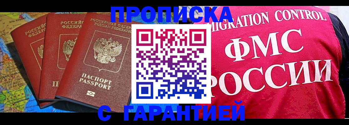 где прописаться в Шумихе