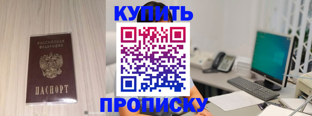 миграционный учет в Шумихе