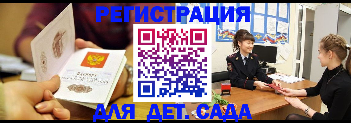временная регистрация адрес в Шумихе